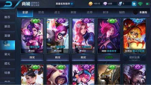 最新爆料免费皮肤下载,最新爆料！免费皮肤下载攻略，独家福利等你来拿！  第3张